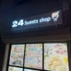 24スイーツショップ博多店